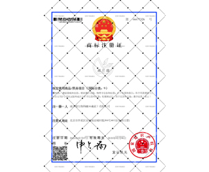 商标注册证