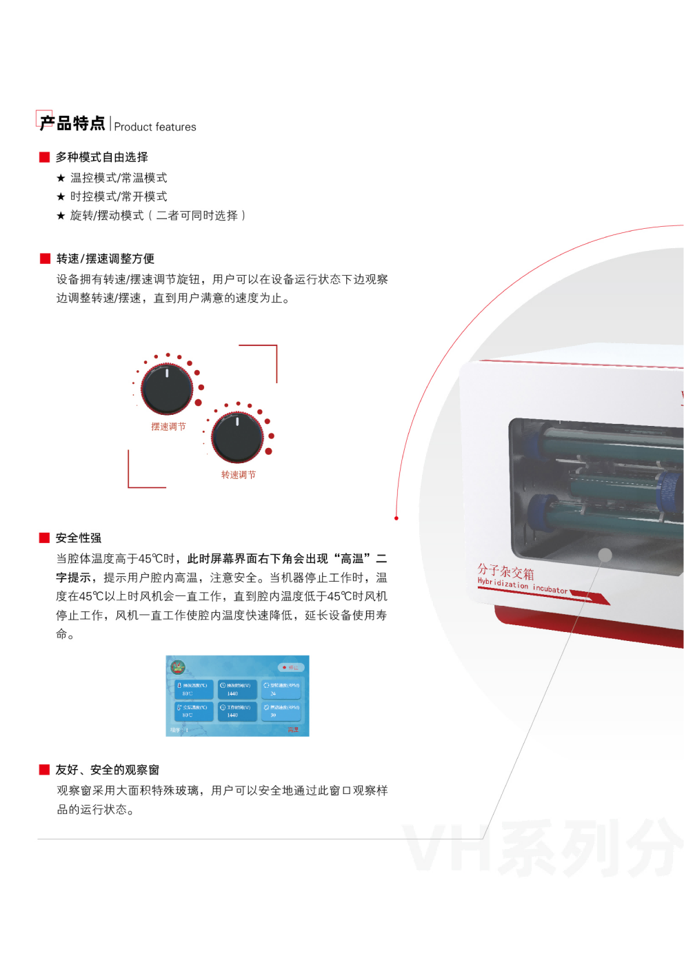 威尼德Vleader VH-1000分子杂交仪用于DNA RNA核酸杂交检测