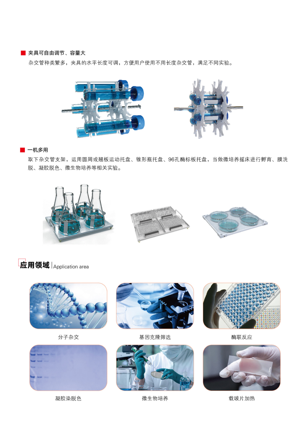 威尼德Vleader VH-1000分子杂交仪LED触控屏智能控制界面